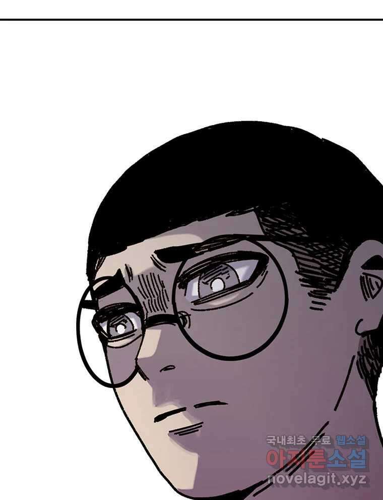 해늘골 34화 20
