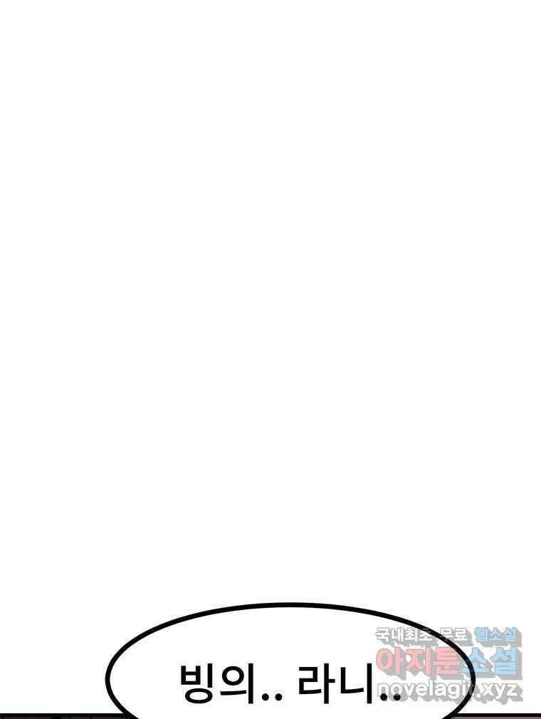 해늘골 34화 22
