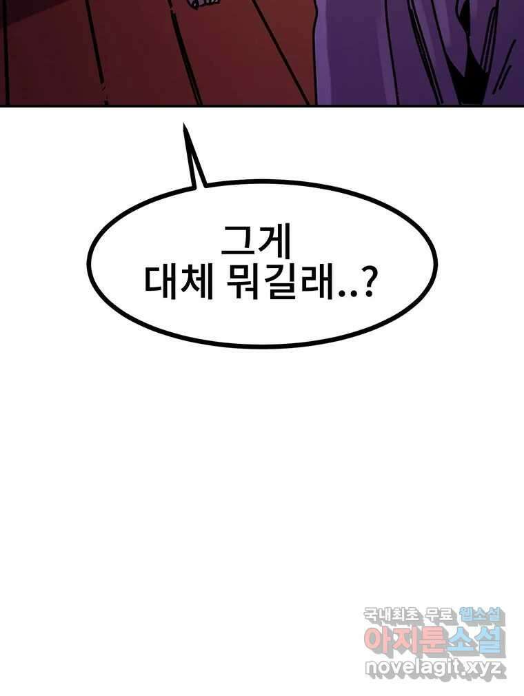 해늘골 34화 24