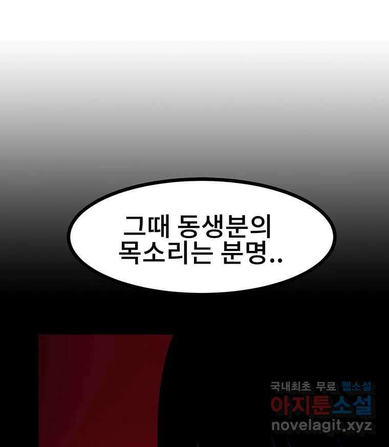 해늘골 34화 27