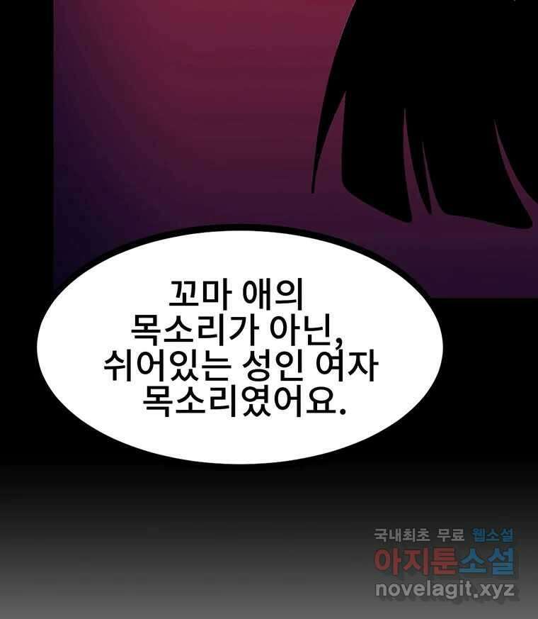 해늘골 34화 29