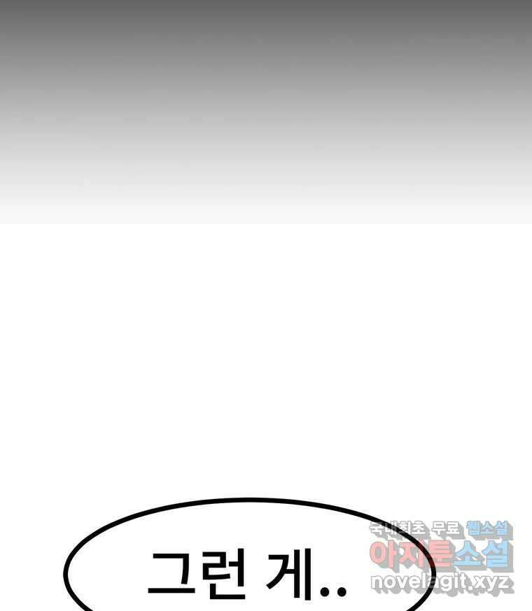 해늘골 34화 30