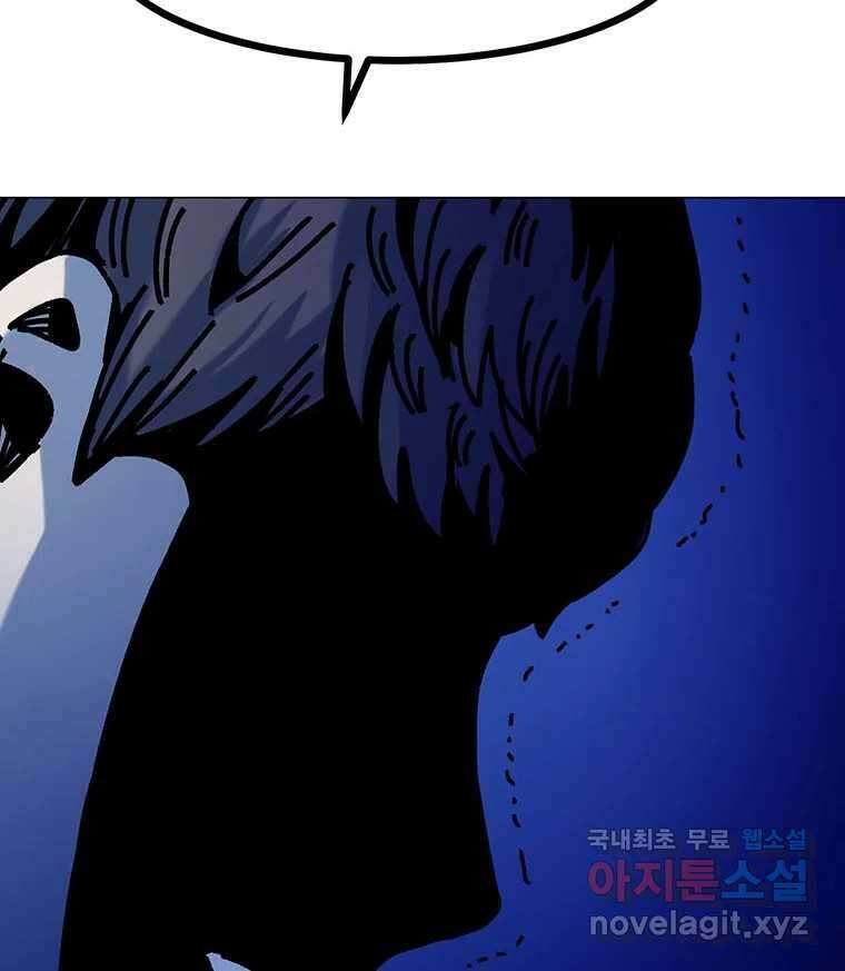 해늘골 34화 31