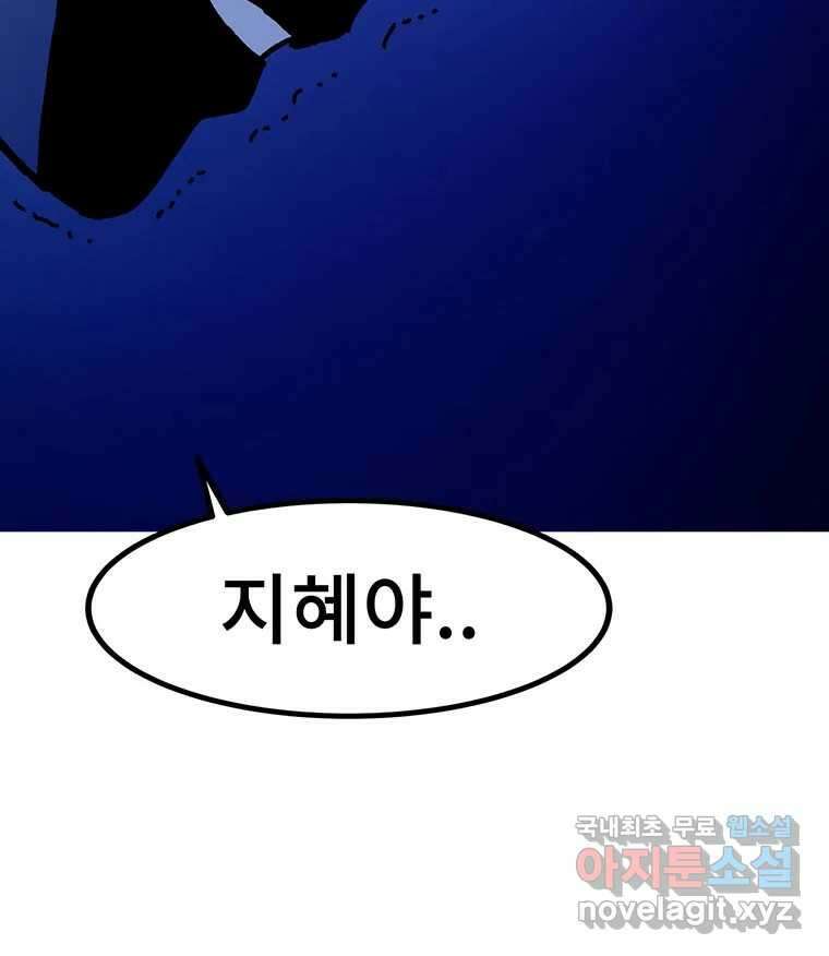 해늘골 34화 32