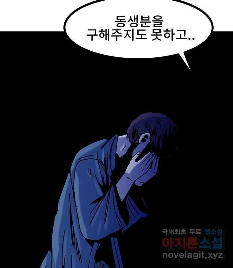 해늘골 34화 34