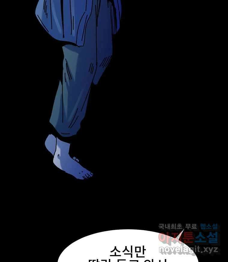 해늘골 34화 35