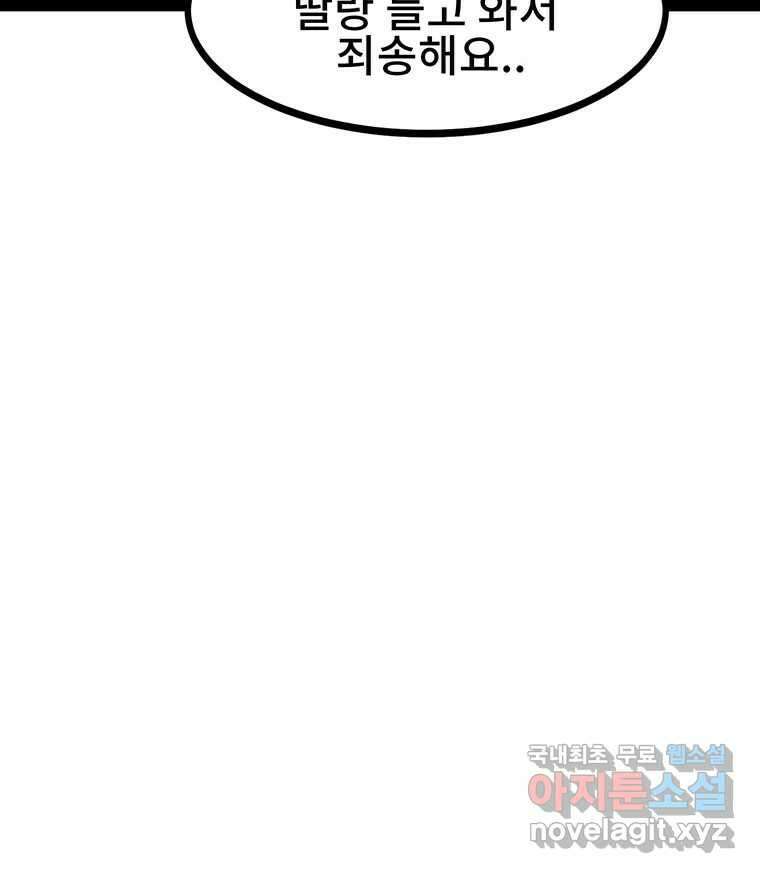 해늘골 34화 36