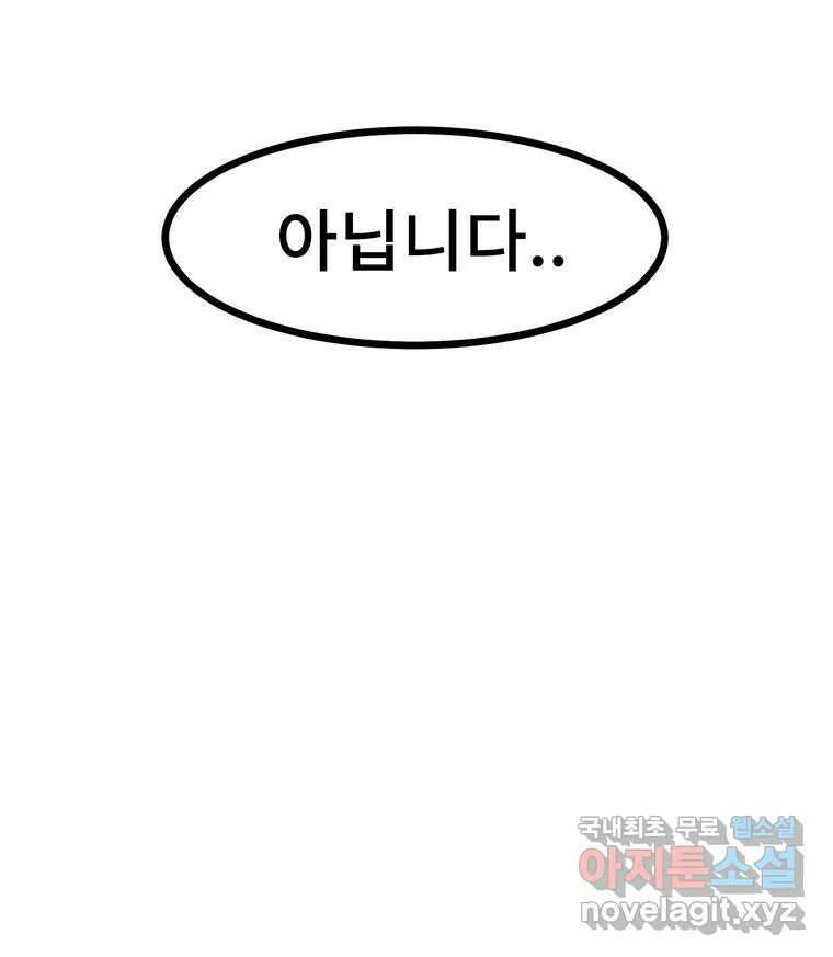 해늘골 34화 37