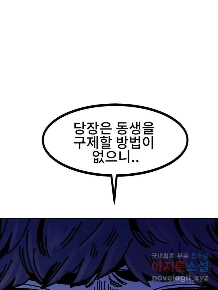해늘골 34화 39