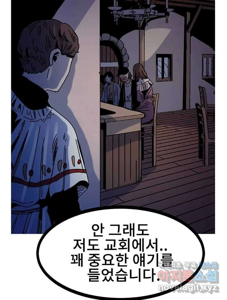 해늘골 34화 42