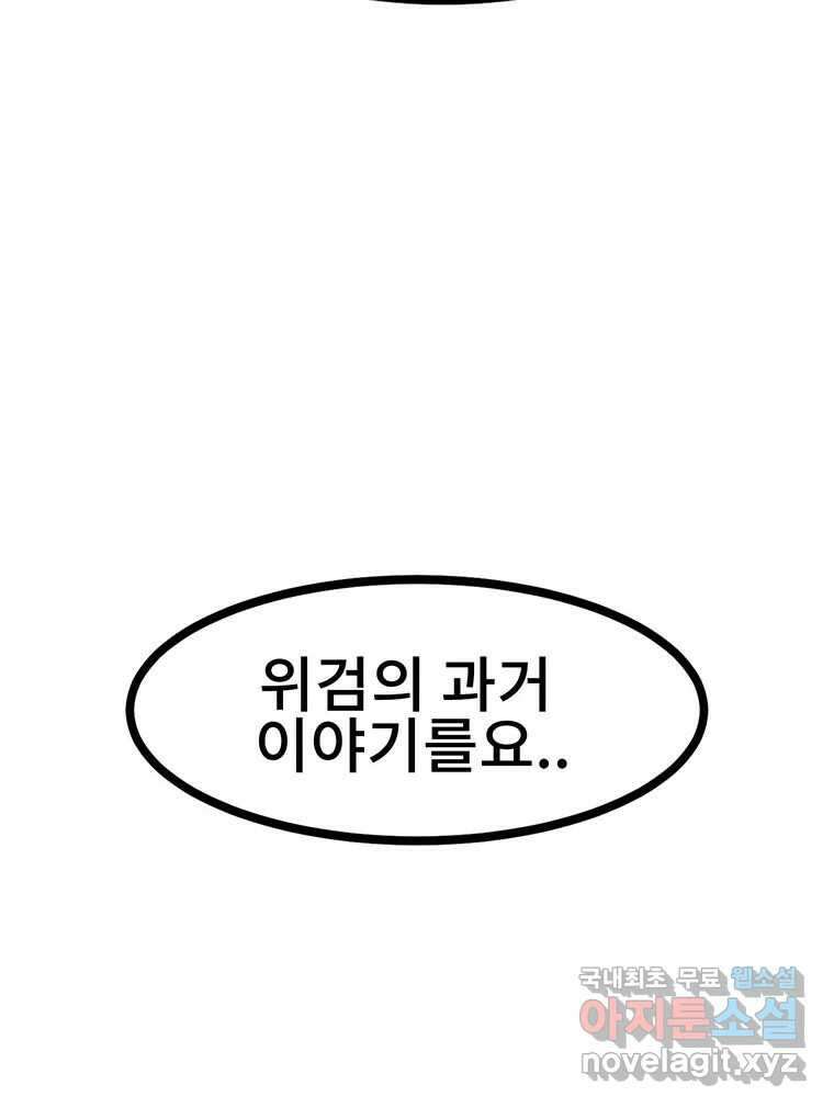 해늘골 34화 43