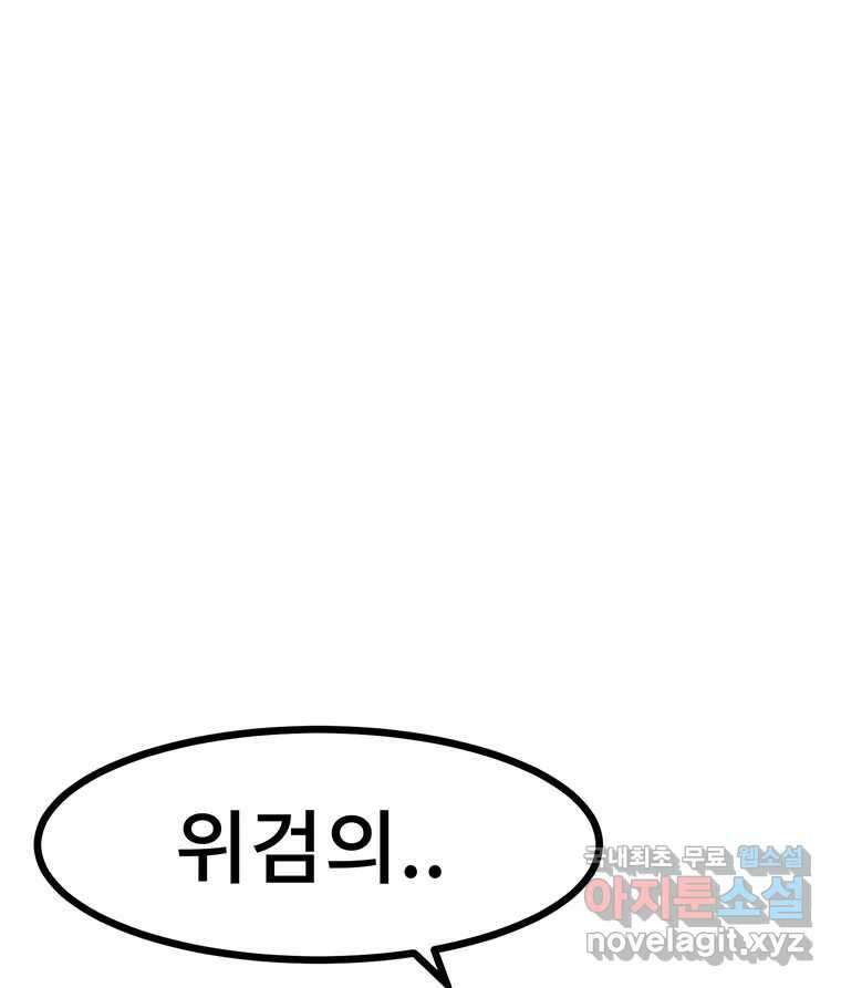 해늘골 34화 44