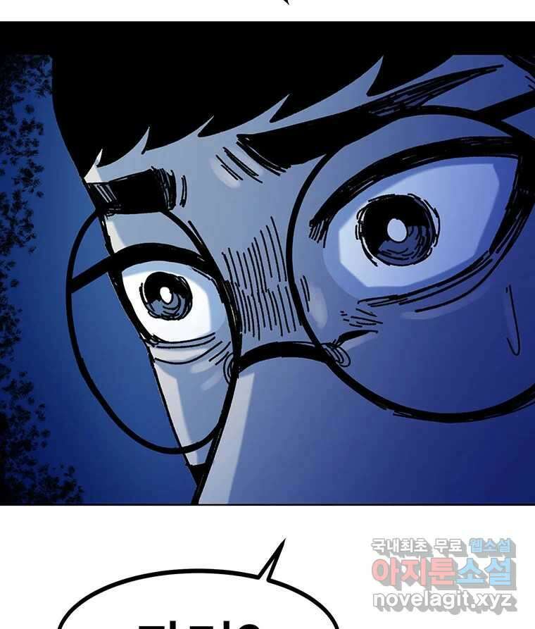 해늘골 34화 45