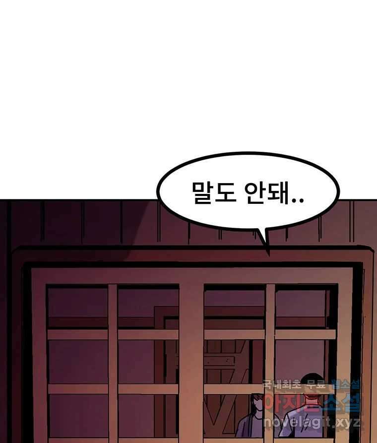 해늘골 34화 48