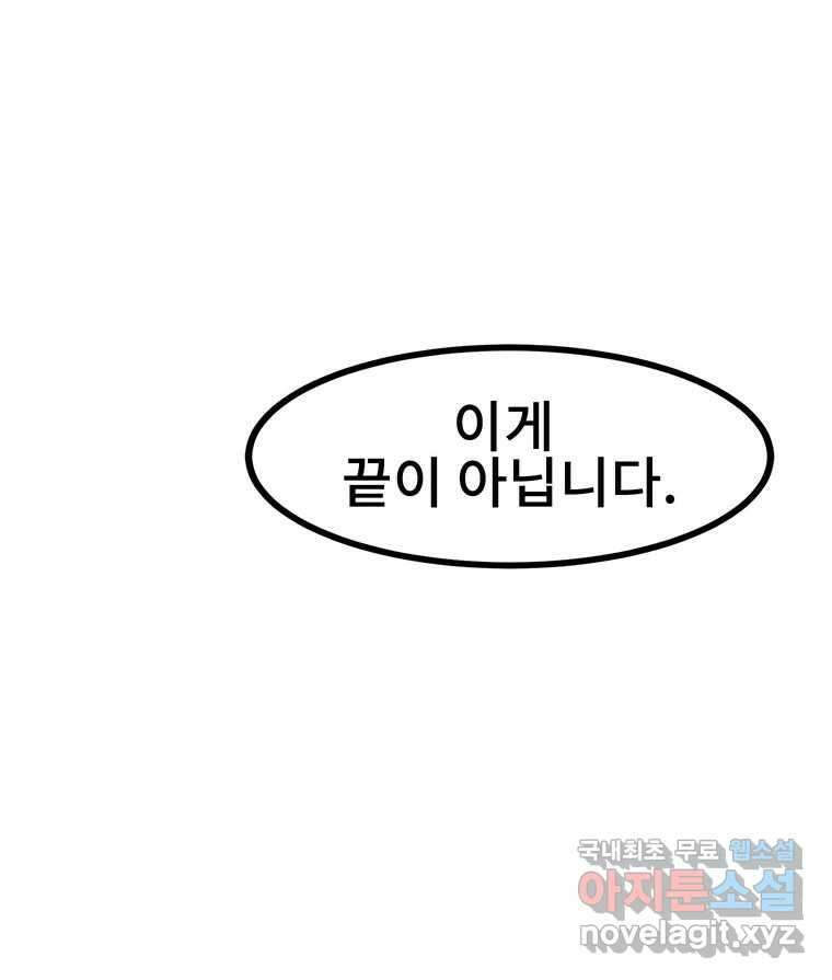 해늘골 34화 50