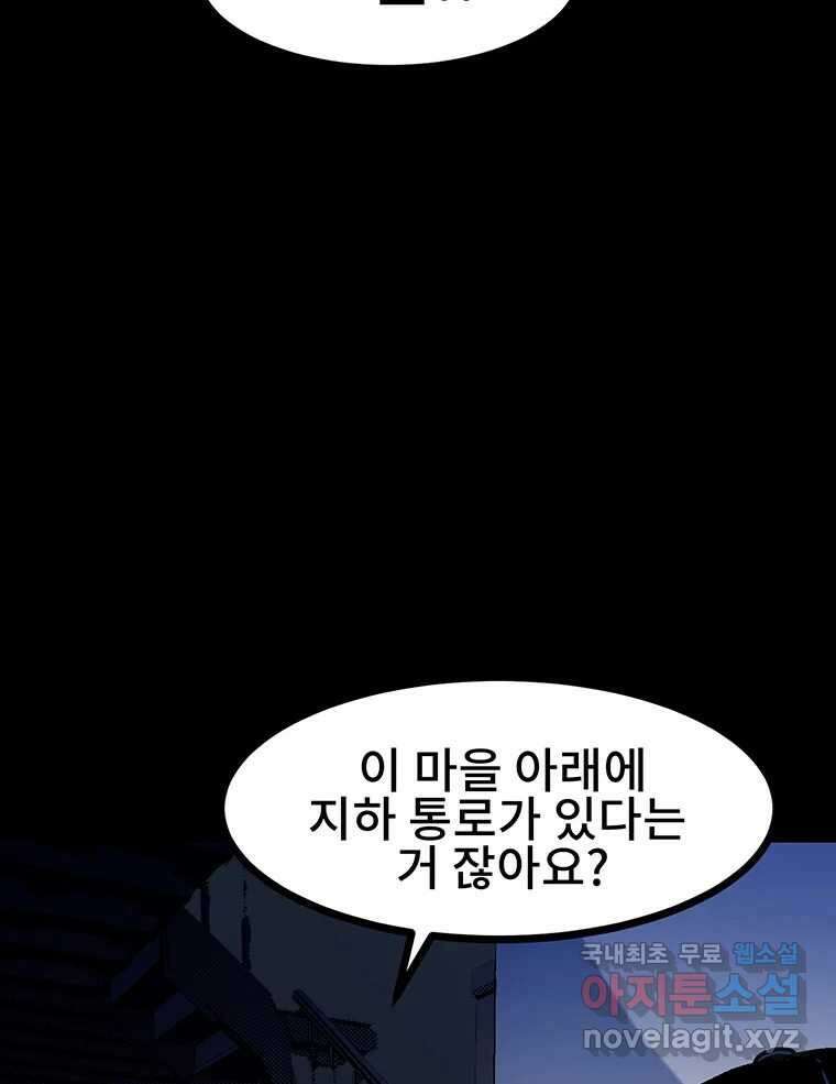 해늘골 34화 52