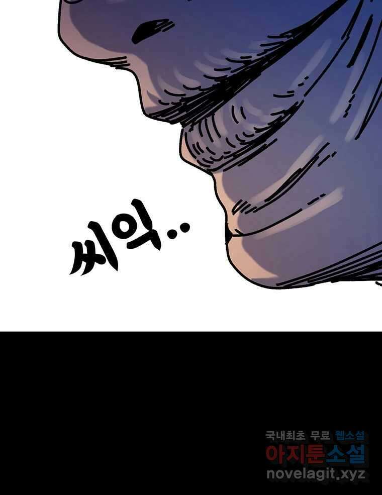 해늘골 34화 55