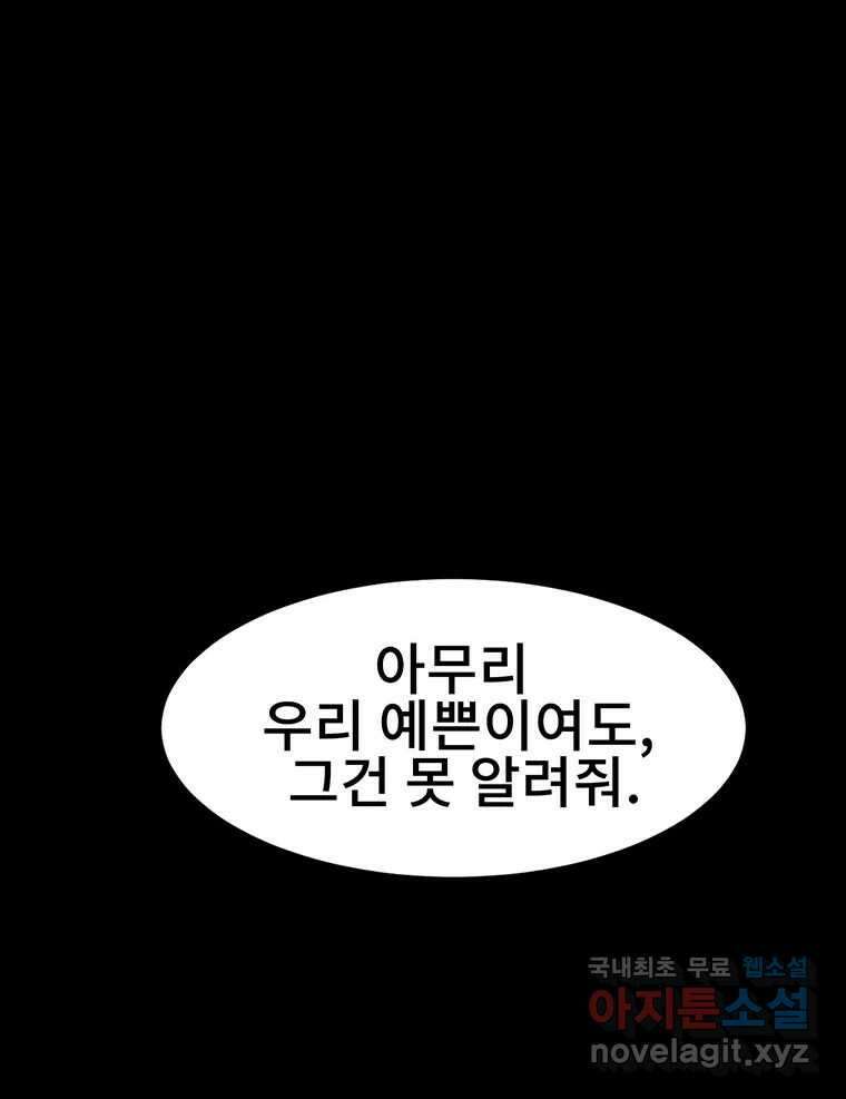 해늘골 34화 56