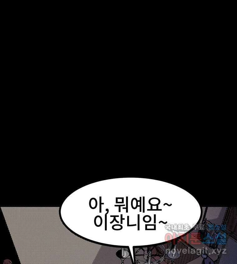 해늘골 34화 57