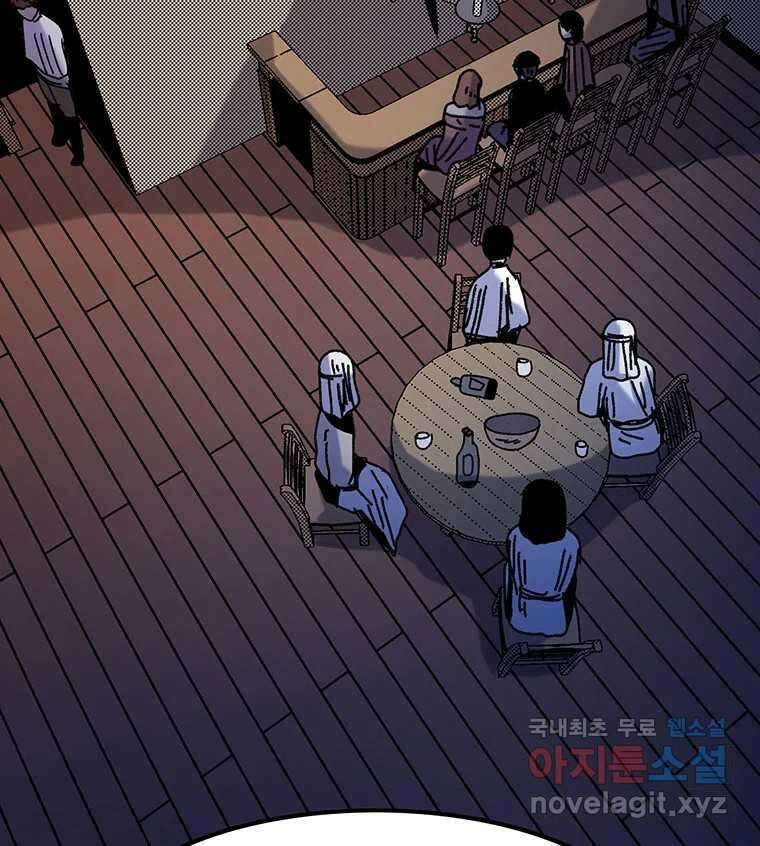 해늘골 34화 58