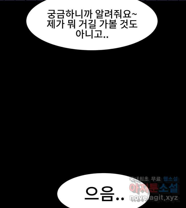 해늘골 34화 59
