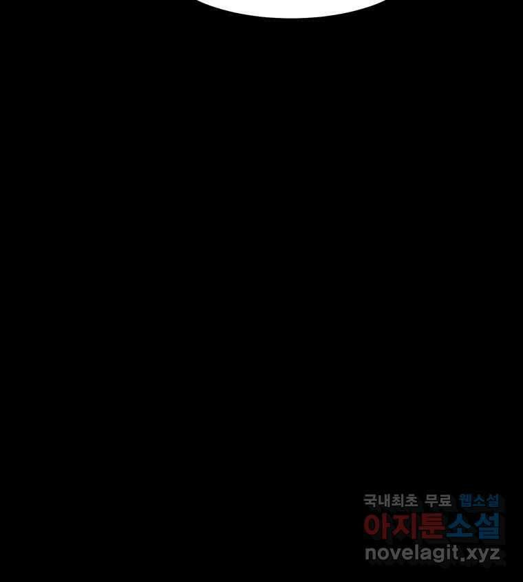 해늘골 34화 60