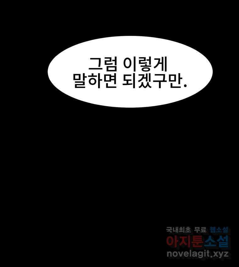 해늘골 34화 61