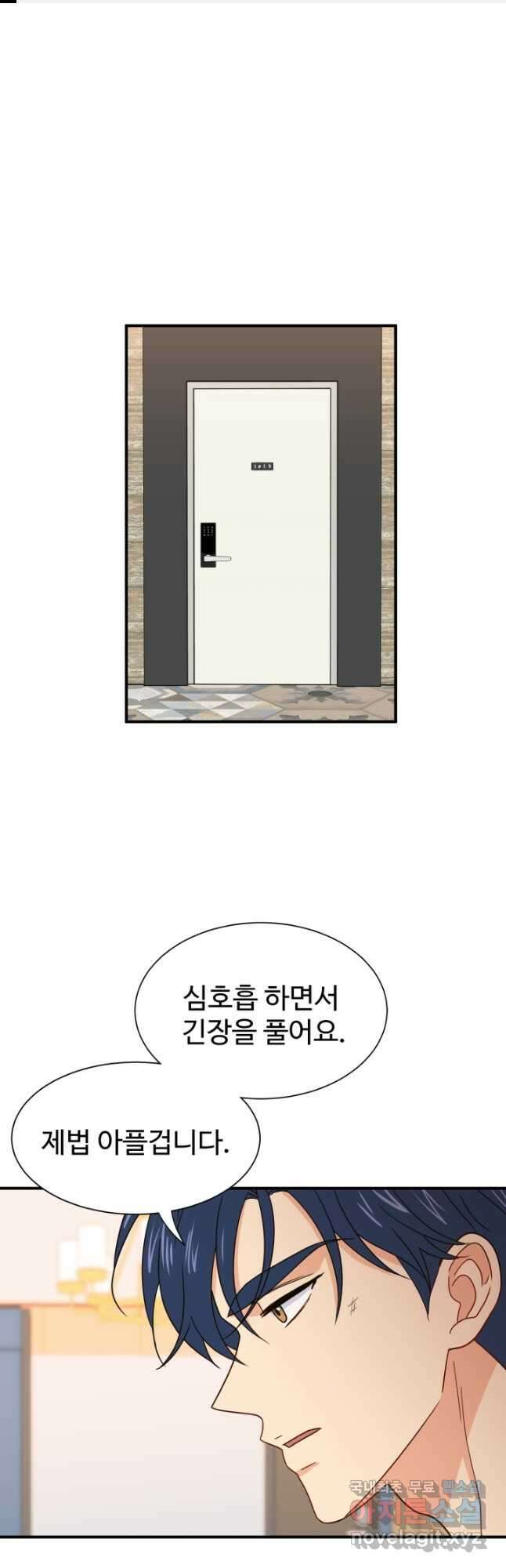 학교로 간 보스 5화 1