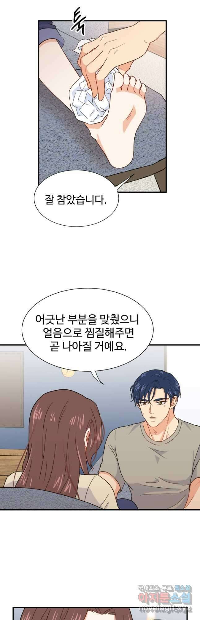 학교로 간 보스 5화 4