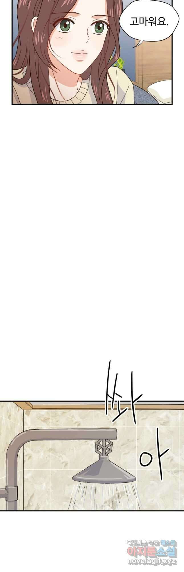 학교로 간 보스 5화 5