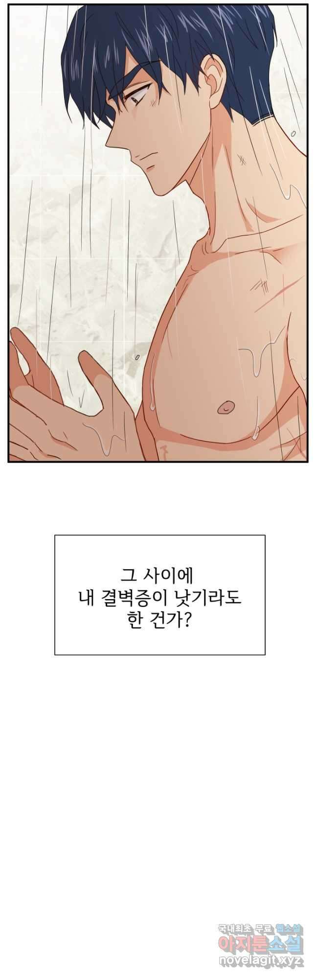 학교로 간 보스 5화 8
