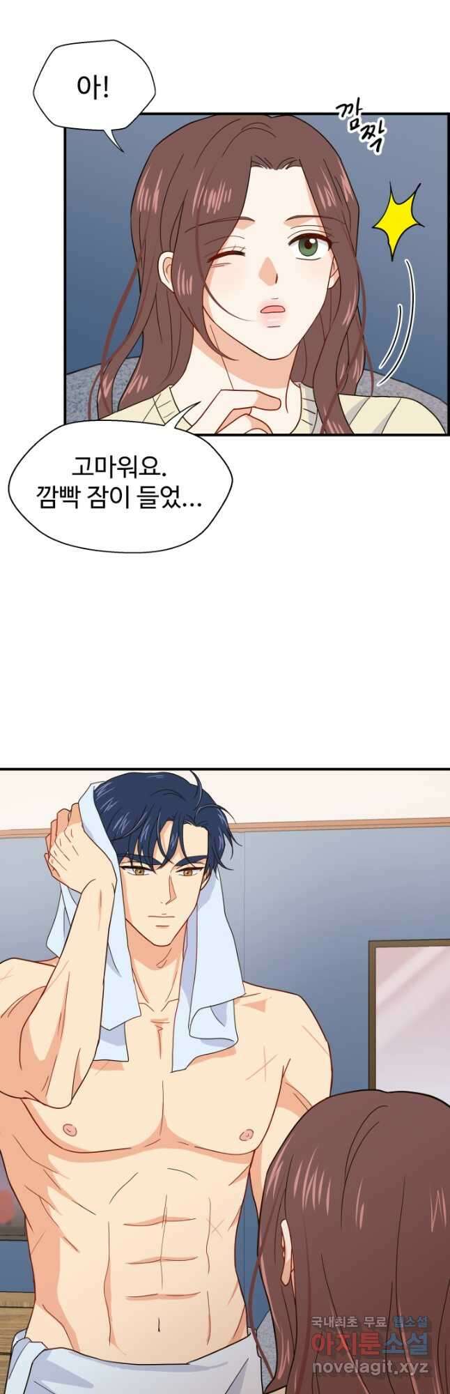 학교로 간 보스 5화 11
