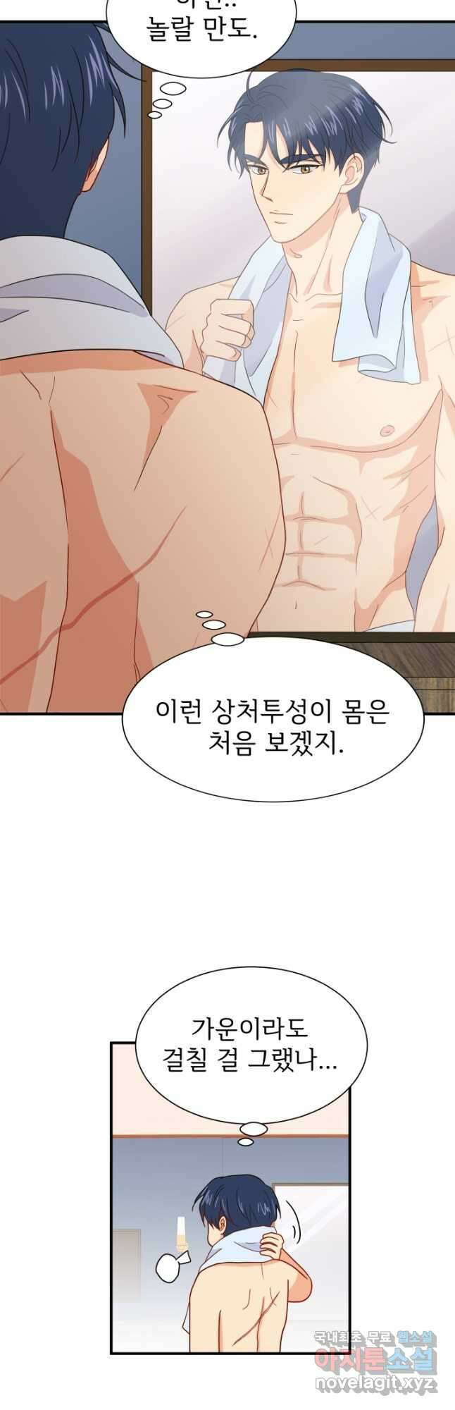 학교로 간 보스 5화 14