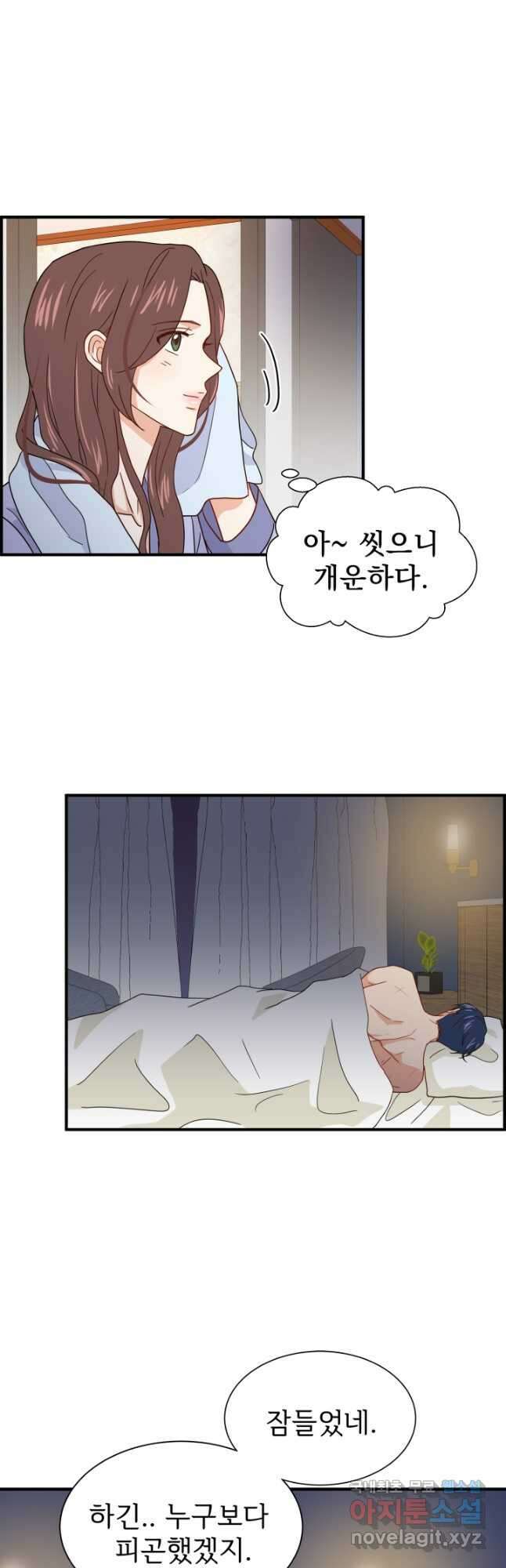 학교로 간 보스 5화 16