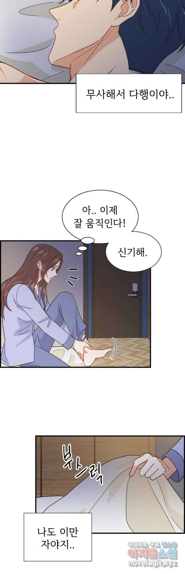 학교로 간 보스 5화 18