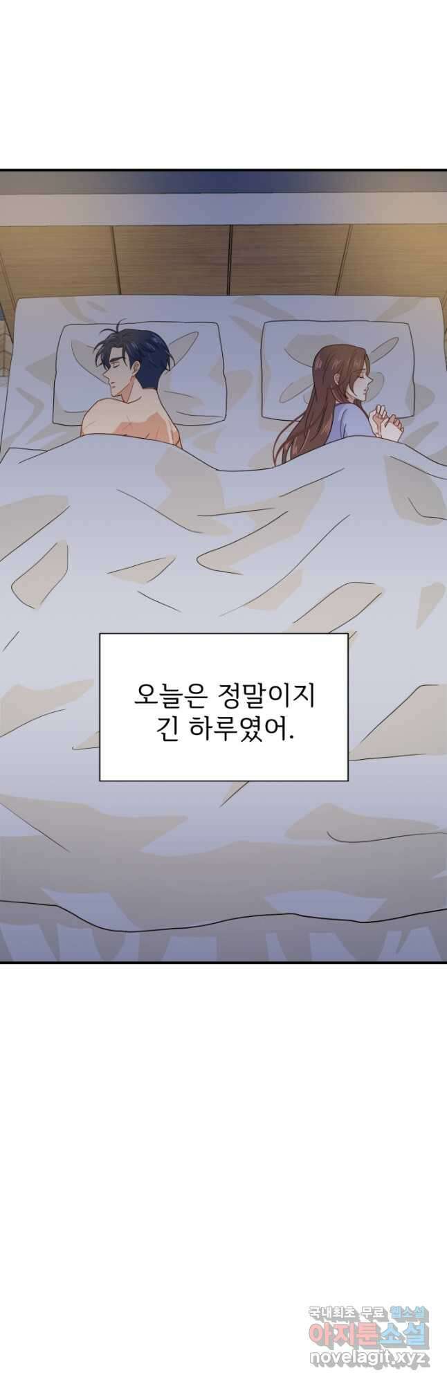 학교로 간 보스 5화 19