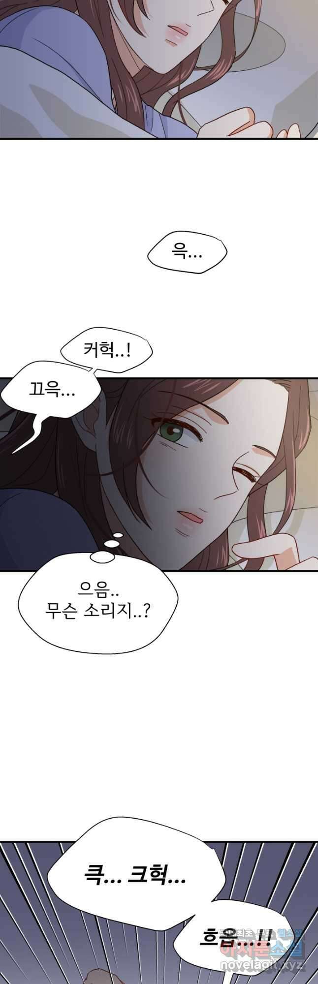 학교로 간 보스 5화 22