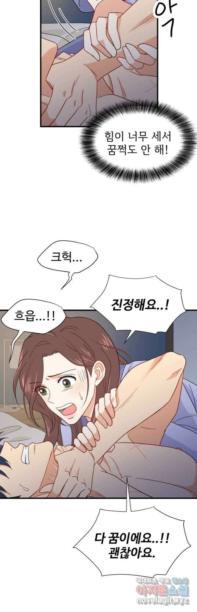 학교로 간 보스 5화 25