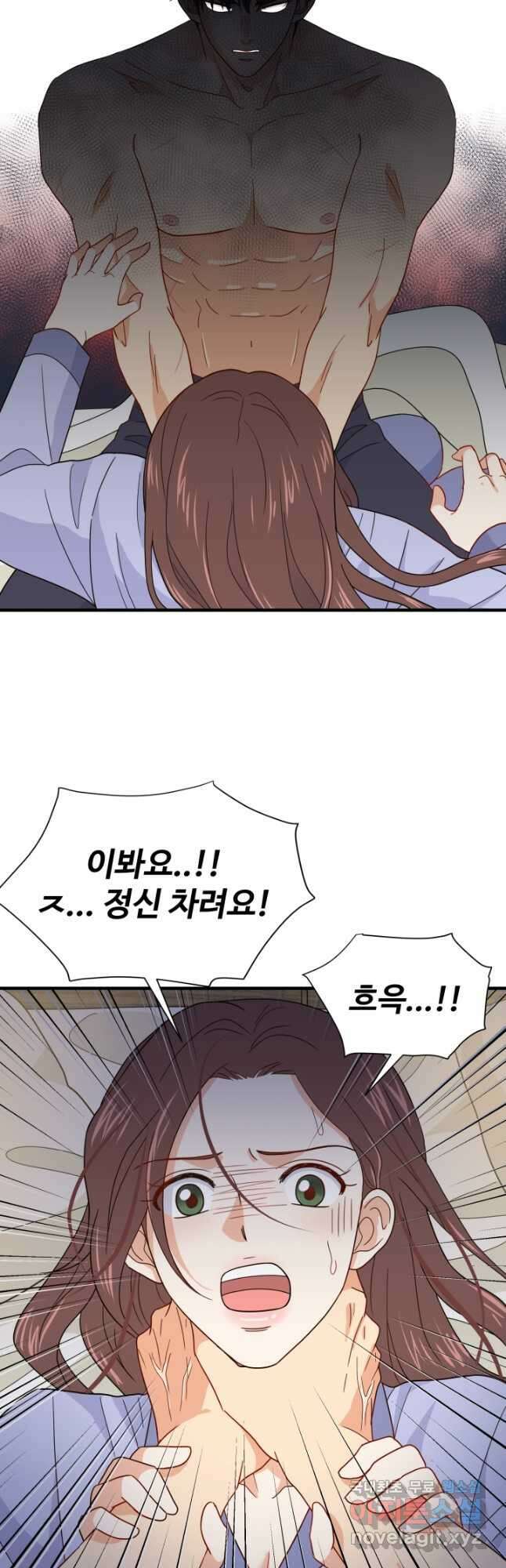 학교로 간 보스 5화 28