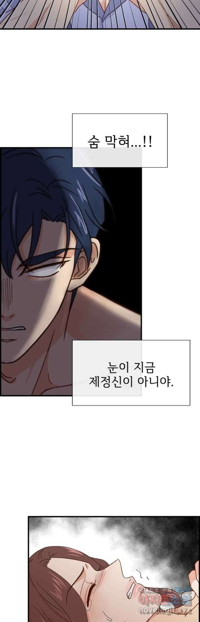 학교로 간 보스 5화 29