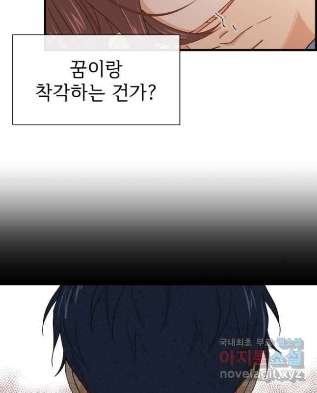 학교로 간 보스 5화 30