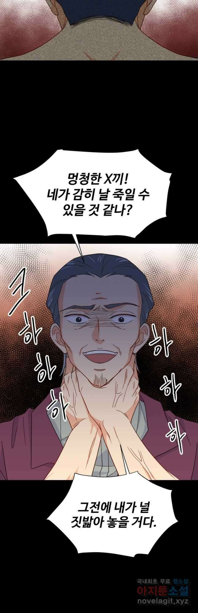 학교로 간 보스 5화 31