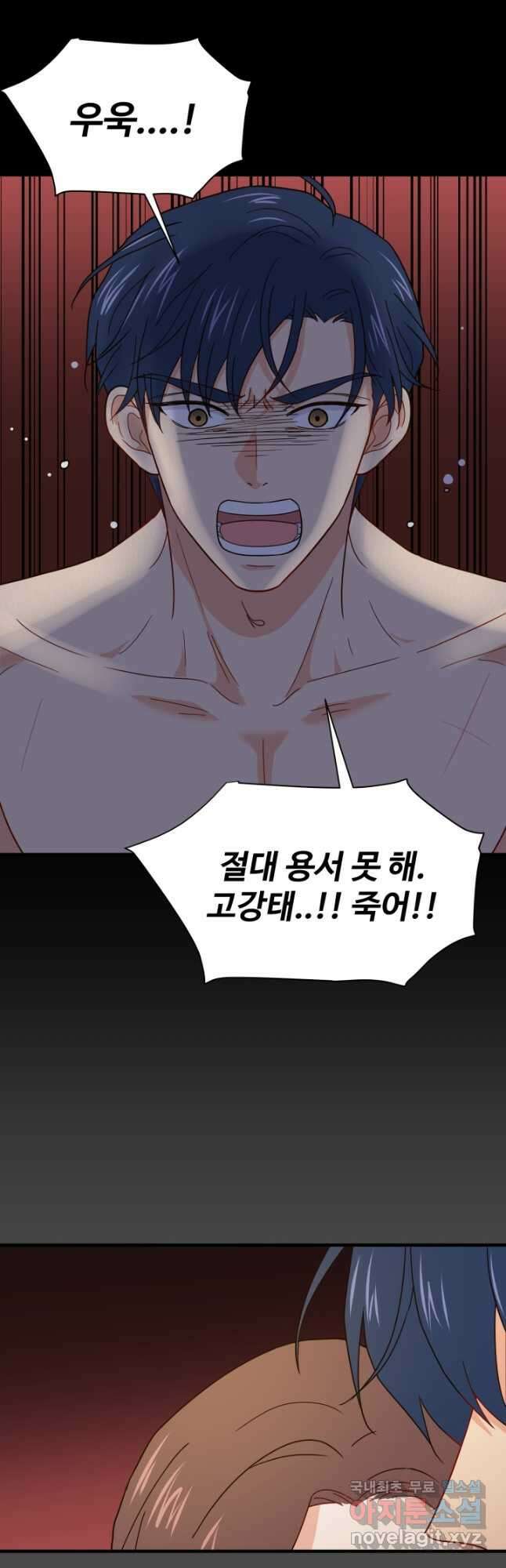학교로 간 보스 5화 32