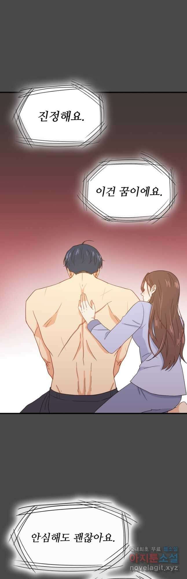 학교로 간 보스 5화 33