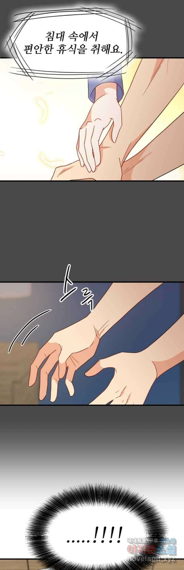 학교로 간 보스 5화 35