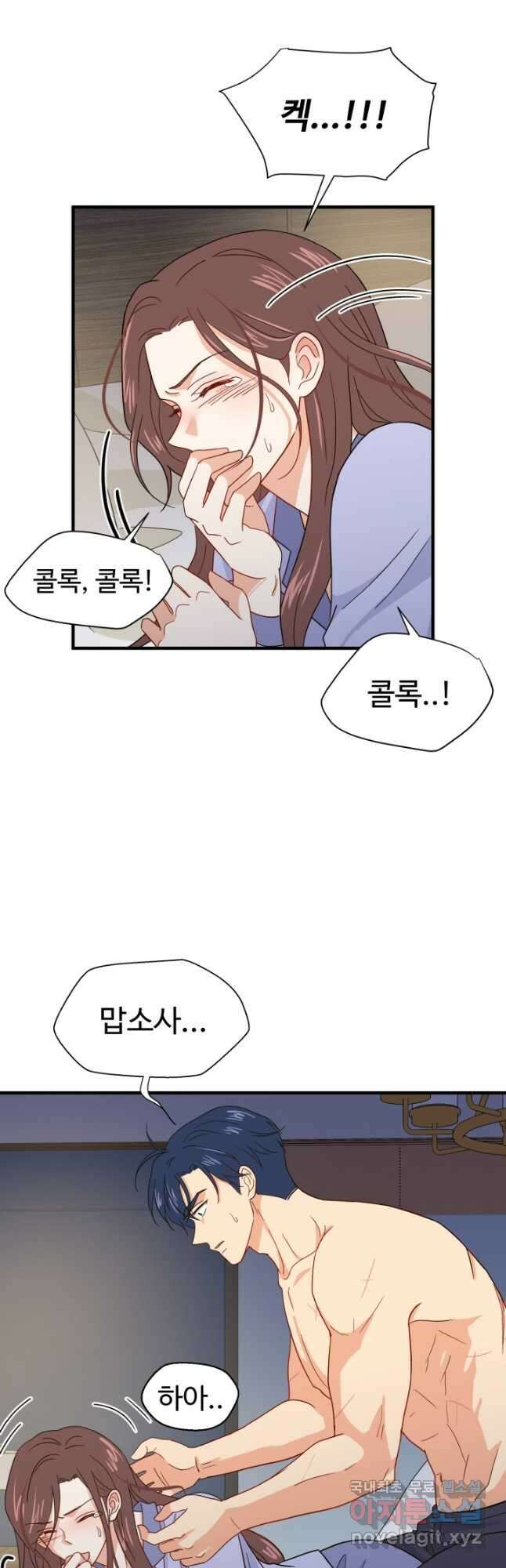 학교로 간 보스 5화 37