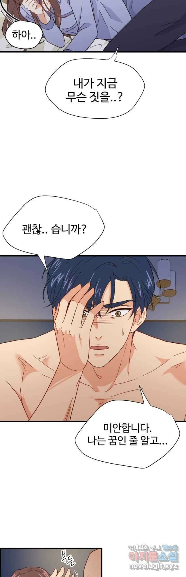 학교로 간 보스 5화 38