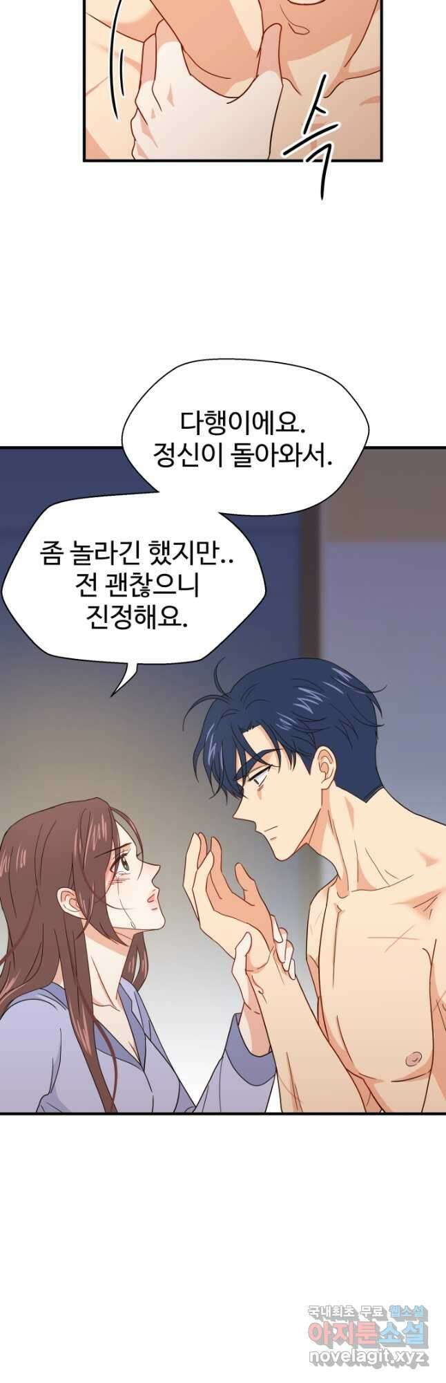 학교로 간 보스 5화 40