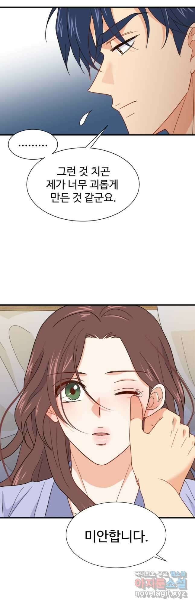 학교로 간 보스 5화 41