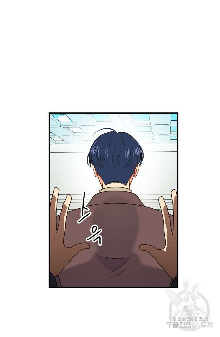 학교로 간 보스 7화 3